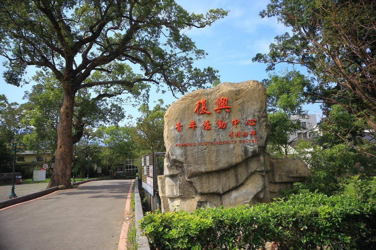Fuhsing Youth Activity Center Taoyuan Eksteriør billede